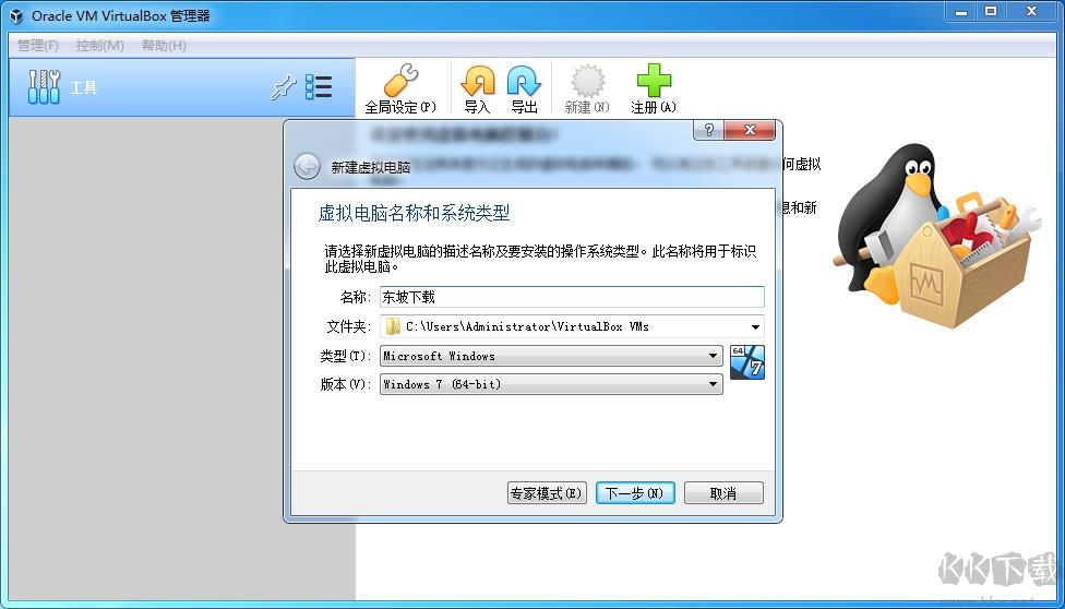 virtualBox虛擬機 