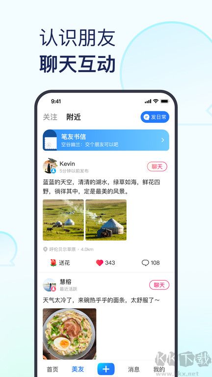 美篇相冊(cè)制作