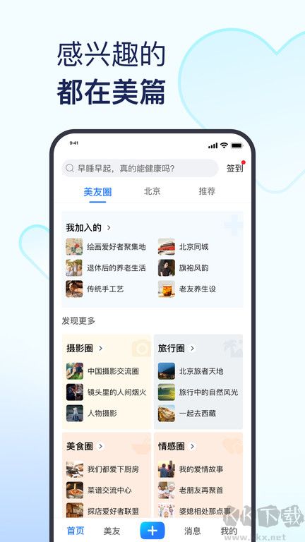 美篇相冊(cè)制作