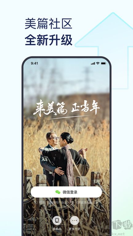 美篇相冊(cè)制作