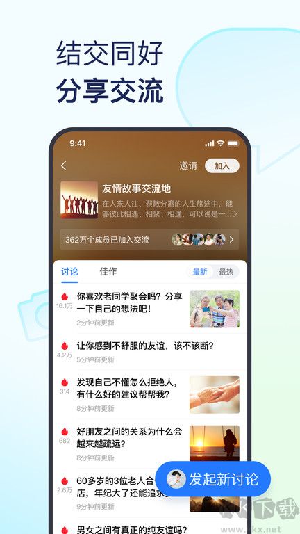美篇相冊(cè)制作