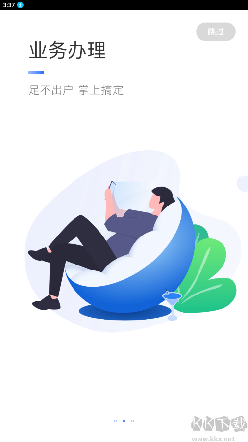 個人所得稅APP