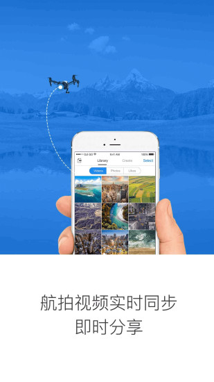 大疆djigo手機app