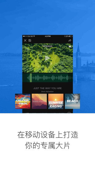 大疆djigo手機app