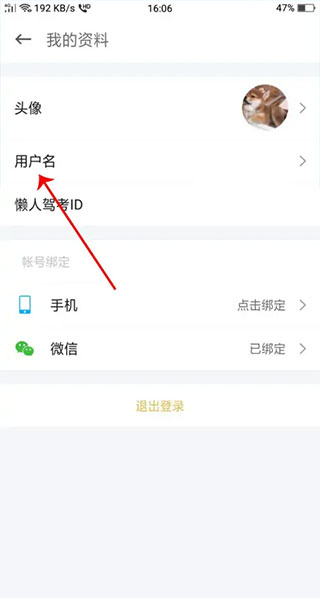 懶人駕考app安卓版