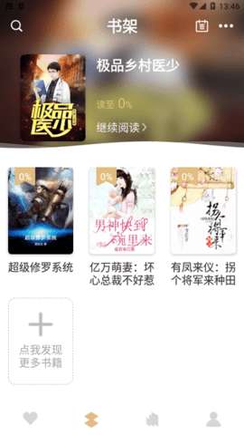 大熊免費小說app安卓版