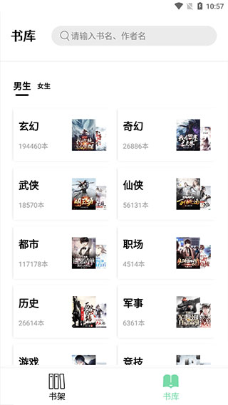 書香倉庫app最新版