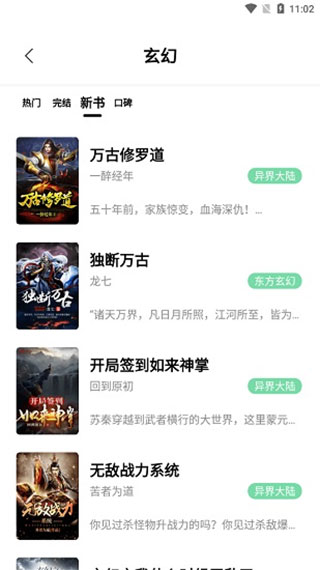 書香倉庫app最新版