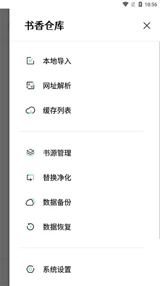 書香倉庫app最新版