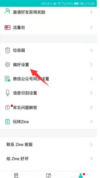 書香倉庫app最新版