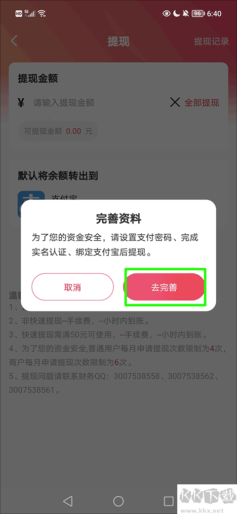 租號玩專業版-租王者號