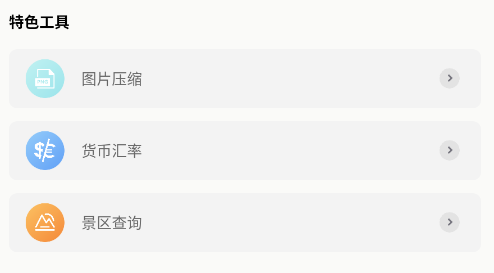 棟劇工具箱APP
