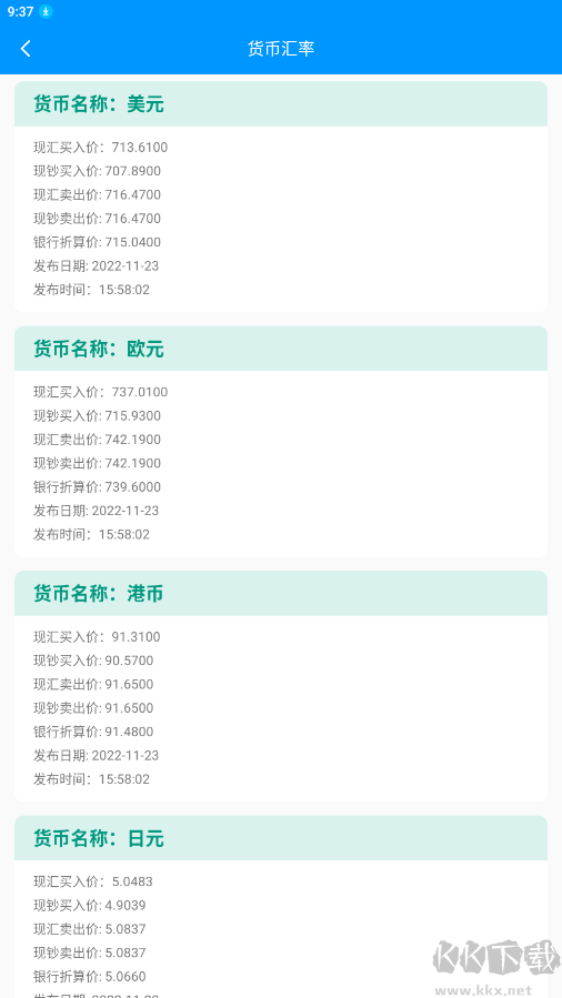 棟劇工具箱APP