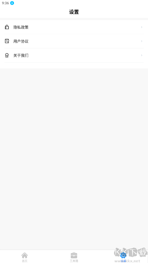 棟劇工具箱APP