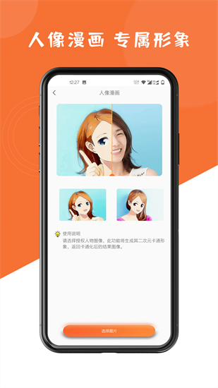 圖像修復大師APP免費版