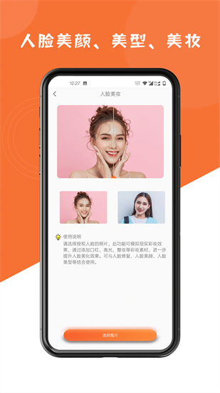 圖像修復大師APP免費版