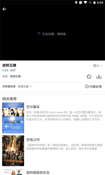 七七影視大全藍光終極版