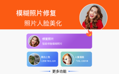 圖像修復大師APP免費版