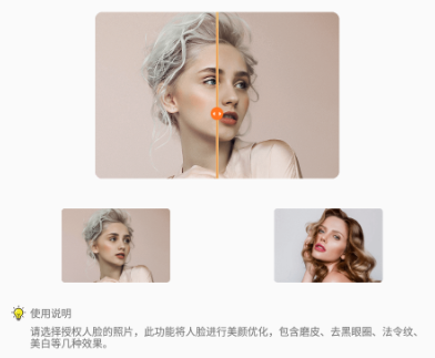 圖像修復大師APP免費版