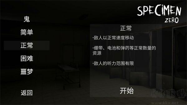 標本零官方版