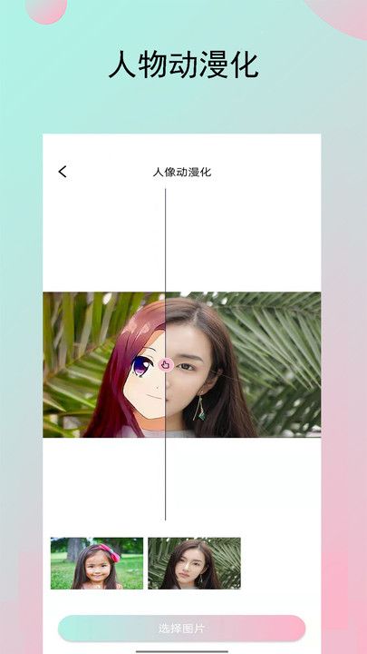 妙鴨相機(jī)秀app最新版