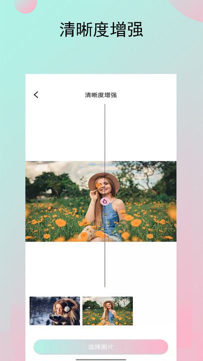 妙鴨相機(jī)秀app最新版