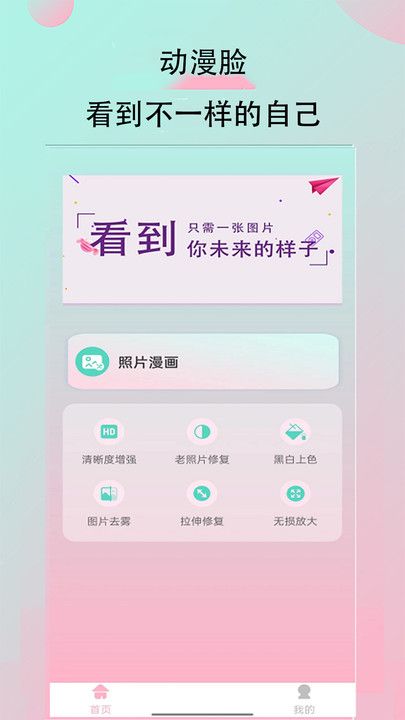 妙鴨相機(jī)秀app最新版
