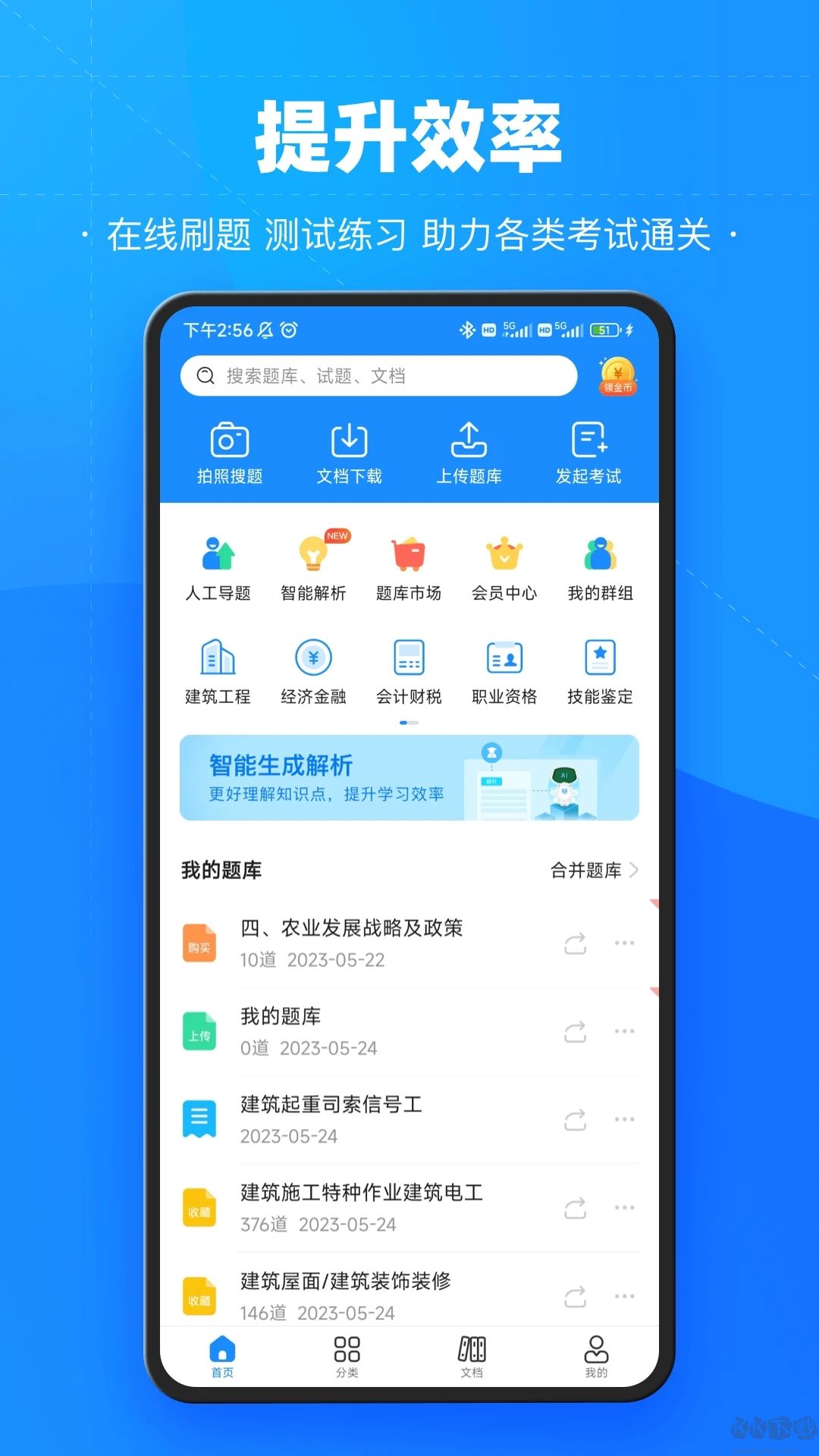 考試寶app手機版