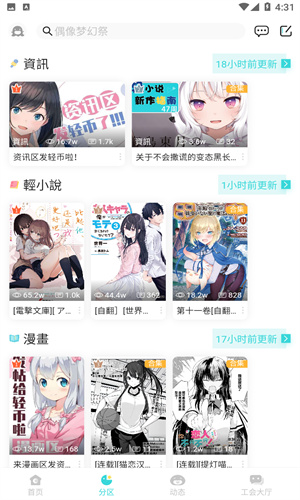 LK手機版(原輕之國度)