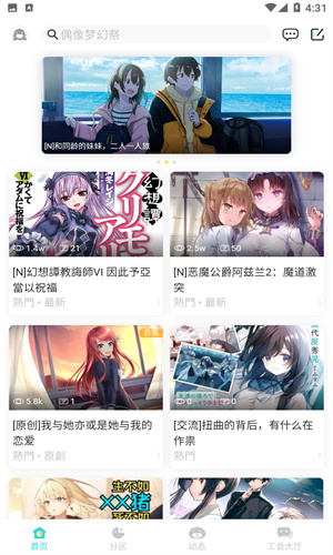 LK手機版(原輕之國度)