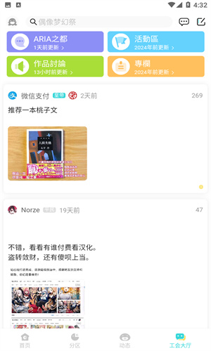 LK手機版(原輕之國度)