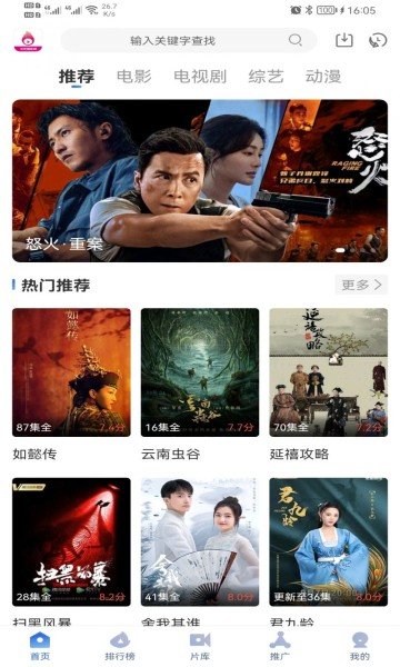 火龍果影視app最新版