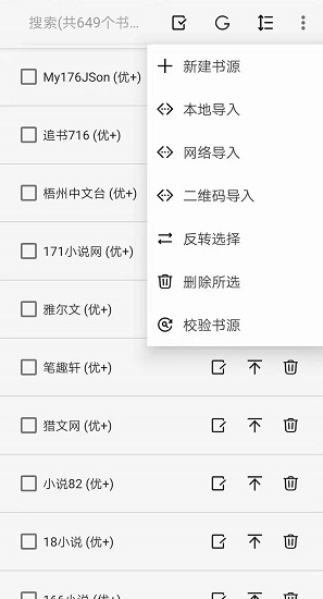 開(kāi)源閱讀官方版