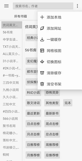 開(kāi)源閱讀官方版