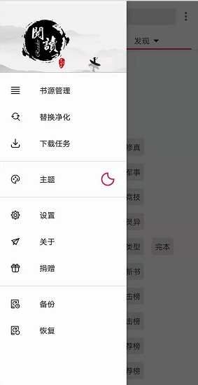 開(kāi)源閱讀官方版