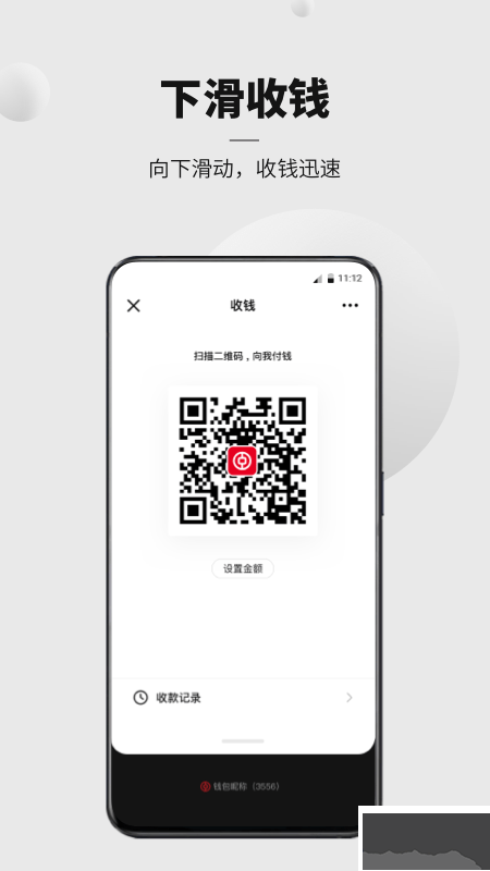 數(shù)字人民幣APP
