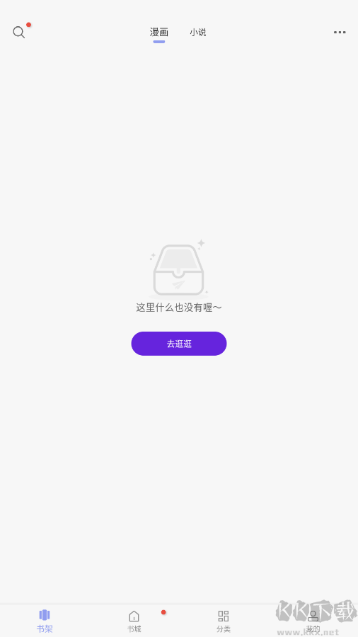 風(fēng)車動漫APP