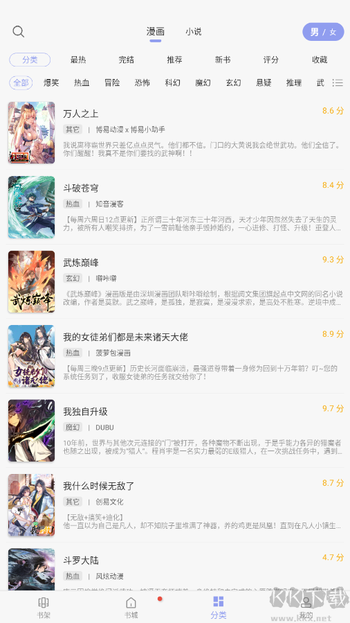 風(fēng)車動漫APP