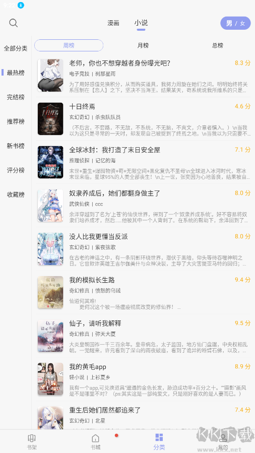 風(fēng)車動漫APP
