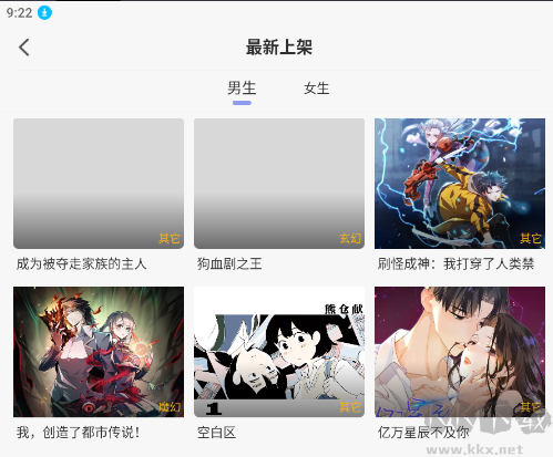 風(fēng)車動漫APP