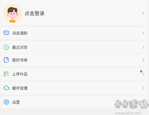 風(fēng)車動漫APP
