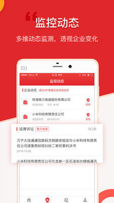 國信app官方版