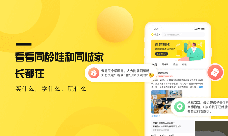 家長(zhǎng)筆記2023安卓版