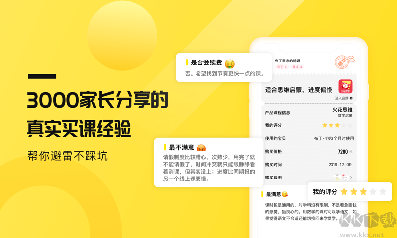 家長(zhǎng)筆記2023安卓版
