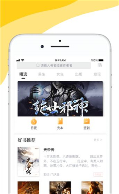 閱撲app安卓最新版