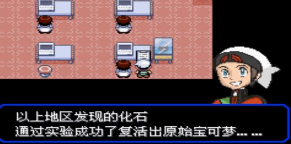 口袋妖怪究極綠寶石4.4永久mega版