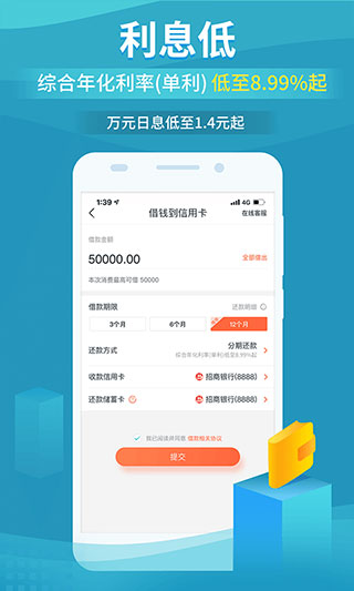 還唄app安卓版