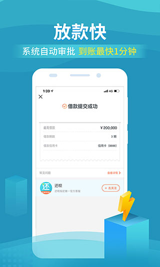 還唄app安卓版