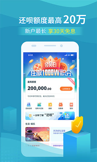 還唄app安卓版