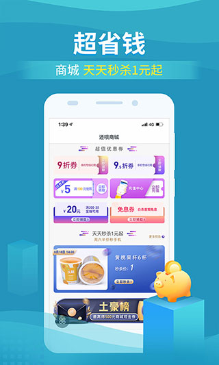 還唄app安卓版